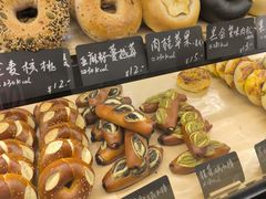 -One Bagel·一个贝果(悠唐店)