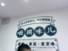 -咂摸(南锣鼓巷店)