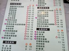 菜单-茶好韻·台湾手作奶茶
