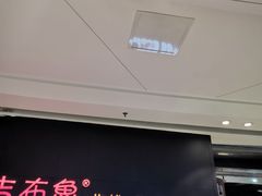 门面-吉布鲁牛排海鲜自助(巴南万达广场店)