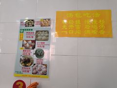 -法华汤包馆(法华镇路店)