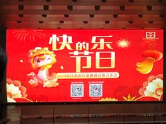 -保利剧院(保利大厦店)