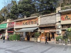 -九九牛肉馆(南山路店)