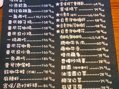 -望京一号·重庆江湖菜(工体店)