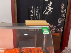 -苗老五诸城烧肉(西关大街店)