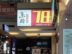 -欧亚达商业广场(红桥店)