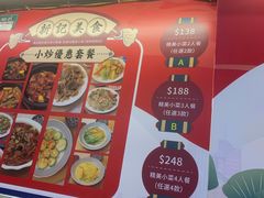 -新记美食(关闸店)