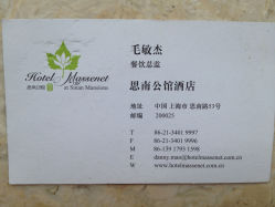 思南公馆酒店·婚宴-思南公馆酒店·宴会厅