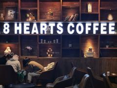 -8 Hearts Coffee(悟锦世纪大楼店)