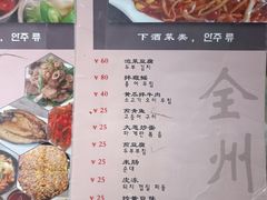 -全州豆芽汤饭