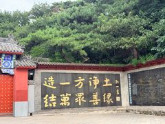 -红螺寺