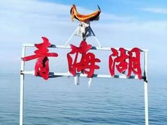 -青海湖国家重点风景名胜区