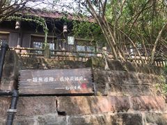 -五凤溪古镇
