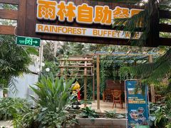 -龙达温泉生态城
