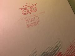 -甜喵酒吧(茂业店)