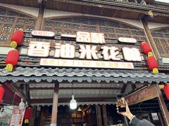 -古市香跷脚牛肉·非遗传承单位