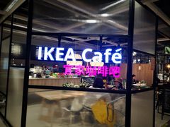 -宜家家居(哈尔滨商场店)