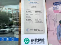 -桂林银行(临桂支行)