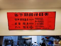 -鲜味烧卖店(斜西街店)