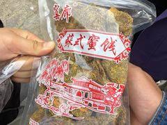 -苏州市吴中区光福窑上花果蜜饯厂