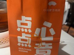 -小厨娘书香金陵(夫子庙老门东店)