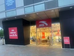 -首创奥特莱斯(北京店)
