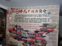 -淮南许氏牛肉汤(朝阳西路店)