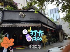 门面-赤宴·川菜(玉林店)