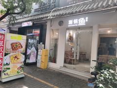 -清真涮锅鱼