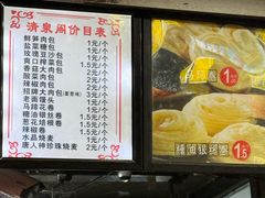 -清泉阁包子铺(中山路店)