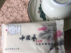 -水上人家民俗餐厅(洱海公园店)