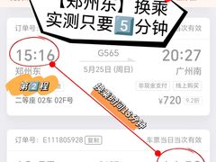 -郑州东站