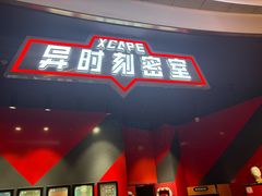 -Xcape异时刻密室逃脱魔法互动(瑞虹天地太阳宫店)