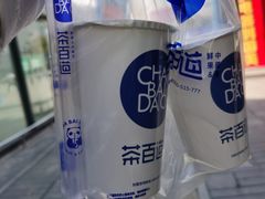 -茶百道(江北万达金街店)