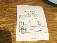 -鸡毛店·川菜(双楠店)