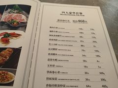 -和风铁板料理(山姆会员店)