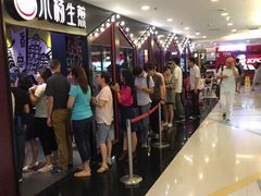 等位区-小杨生煎(湟普汇店)