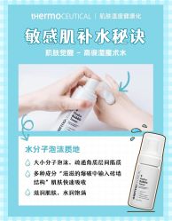 -苗方清颜痘肌研究所