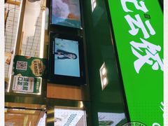 -袁记云饺(富力半岛店)