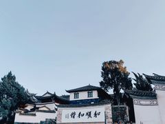 -和顺古镇