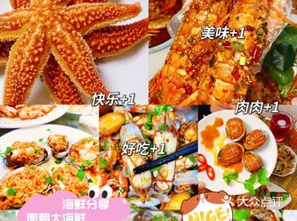 面朝大海鲜土著推荐的来海口必吃