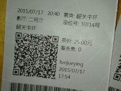 -大地影院(武江中环广场店)