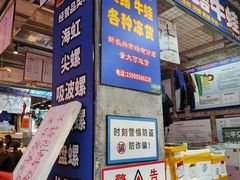 -喝丢一只鞋海鲜烧烤·海肠捞饭(市场店)