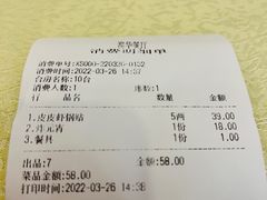 -奥华餐厅·老张记(台基厂店)