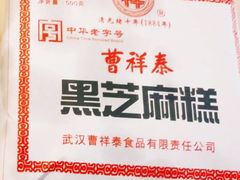 -曹祥泰(解放路店)