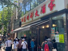 -光明邨大酒家(淮海路店)