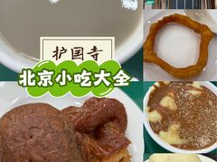 -聚德华天护国寺小吃(甜水园店)