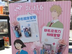 -DQ·蛋糕·冰淇淋(印象城店)