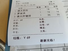 -德大西餐社(云南南路店)