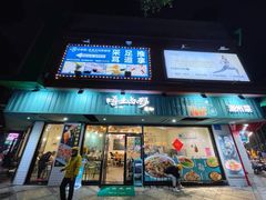 门面-唔止卤嘢·潮州府城菜(鹭江店)